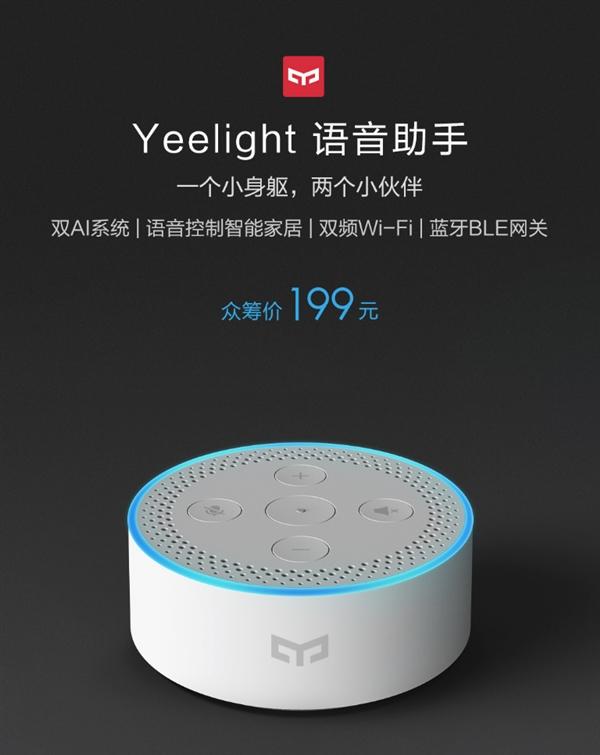 Xiaomi Launches Yeelight Voice Assistant Speaker Priced At 199 Yuan ($30)