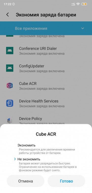 Что делать, если cube не записывает собеседника android 10? какой источник звука выбрать и как исправить