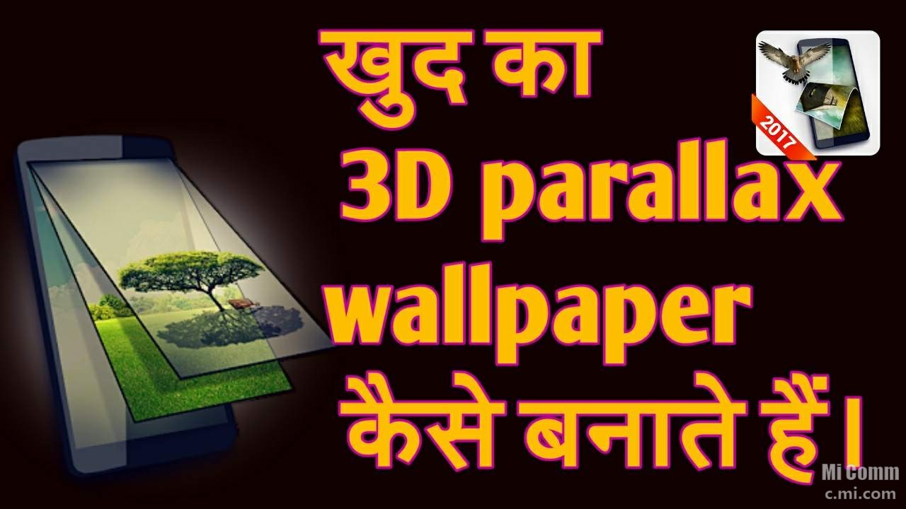How To Make 3D Parallax Wallpaper With Your Single Picture 3D