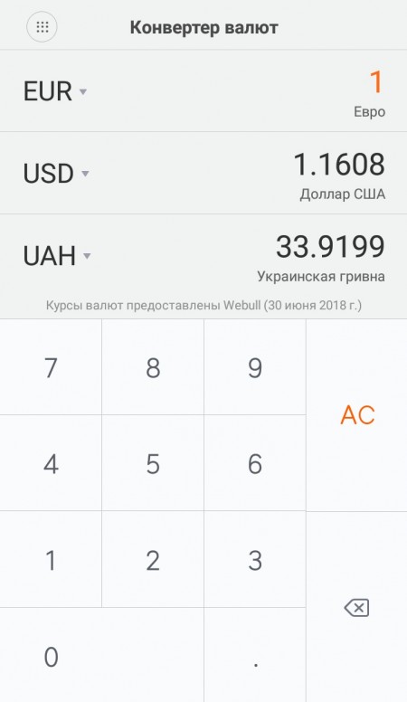 Калькулятор обмена валют гривна рубль транскапиталбанк курс обмена валют на сегодня