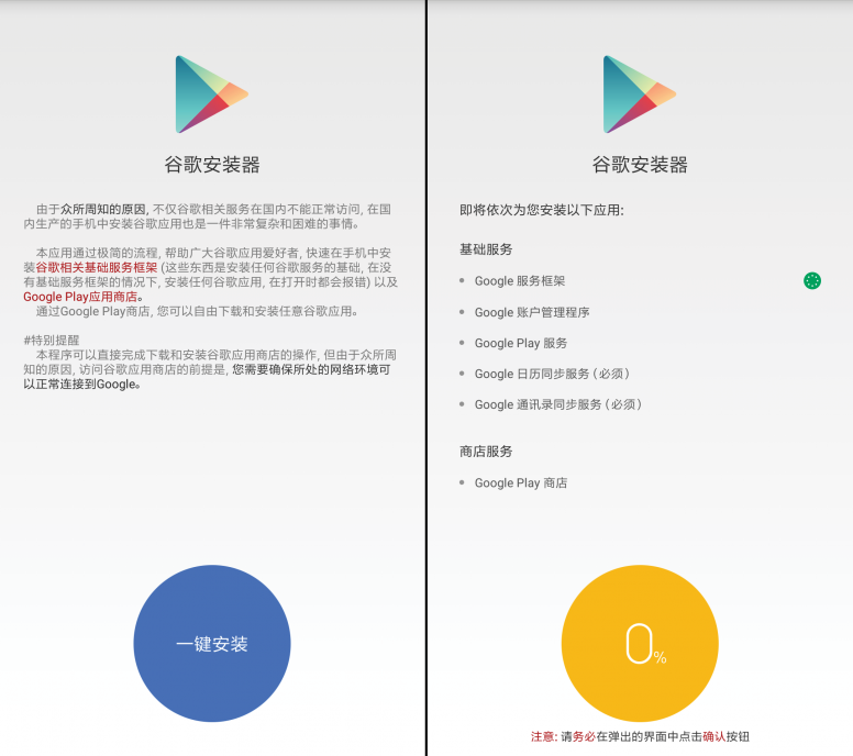How To Install Google Play Store In Any China Miui And Make Google