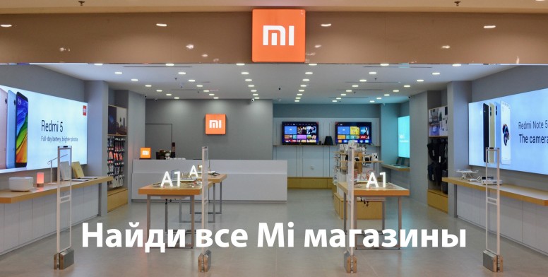 Магазины Xiaomi В Санкт Петербурге Адреса