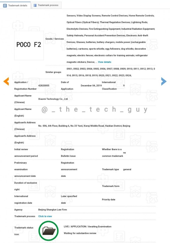 Xiaomi реєструє торговельну марку POCO F2